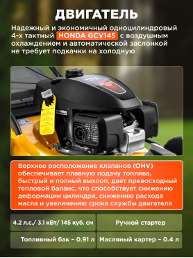 Газонокосилка бензиновая самоходная GUNTER LMB-482 SV 