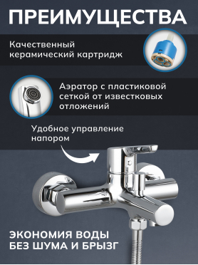 Смеситель для ванны AVAPAX серия Aller хром 