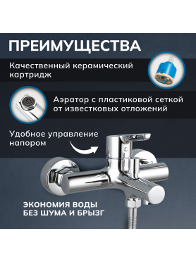 Смеситель для ванны AVAPAX серия Aller хром 