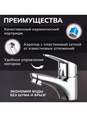 Смеситель для умывальника AVAPAX серия Neckar хром 