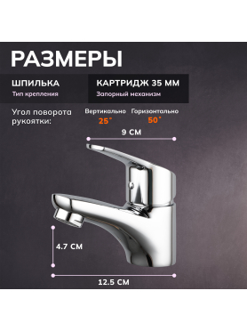 Смеситель для умывальника AVAPAX серия Neckar хром 