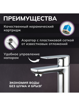 Смеситель для умывальника AVAPAX серия Weser хром 