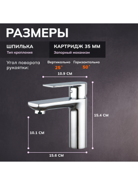 Смеситель для умывальника AVAPAX серия Weser хром 