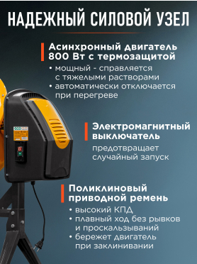 Бетономешалка ECO CM-160 