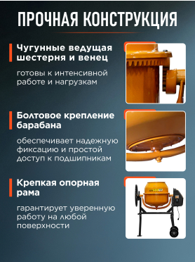 Бетономешалка ECO CM-160 
