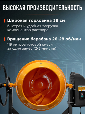 Бетономешалка ECO CM-160 