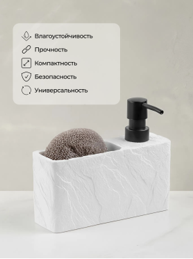 Дозатор для жидкого мыла с подставкой для губки PERFECTO LINEA Pearl