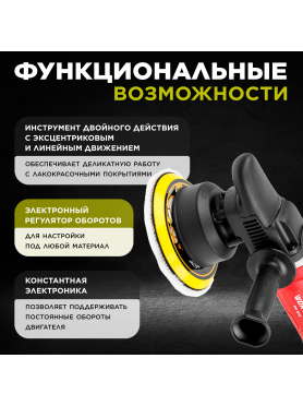 Машина полировальная WORTEX PM 1512 