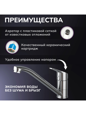 Смеситель для кухни AVAPAX Neckar хром 