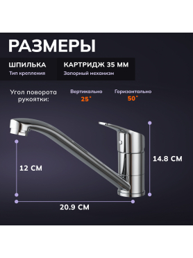 Смеситель для кухни AVAPAX Neckar хром 
