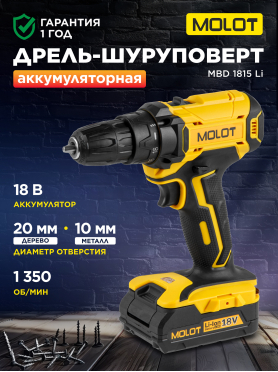 Дрель-шуруповерт аккумуляторная MOLOT MBD 1815 Li 