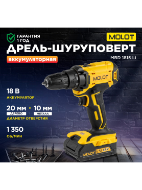 Дрель-шуруповерт аккумуляторная MOLOT MBD 1815 Li 