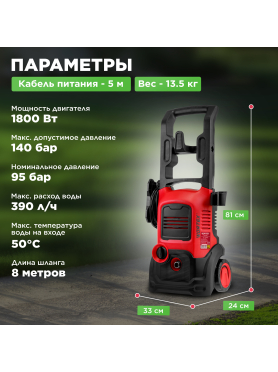 Мойка высокого давления WORTEX PW 1420-1 