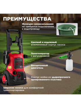 Мойка высокого давления WORTEX PW 1420-1 