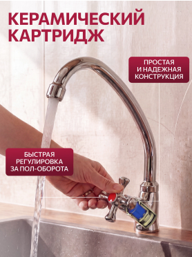 Кран для одной воды ECONOCE серия 430 