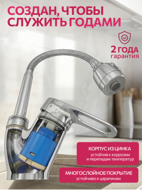 Смеситель для кухни ECONOCE серия 370 