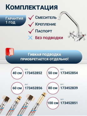 Смеситель для кухни ECONOCE серия 420 