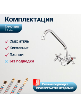 Смеситель для кухни ECONOCE серия 420 