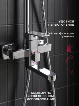 Душевая стойка ECONOCE серия 380 