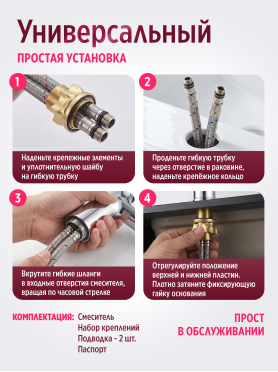 Смеситель для умывальника ECONOCE серия 360 