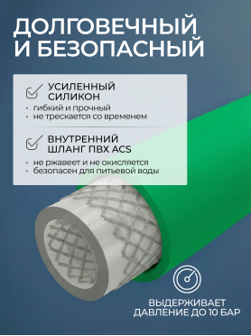 Излив гибкий для смесителя AV Engineering зелёный 