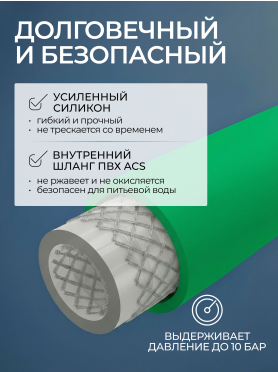 Излив гибкий для смесителя AV Engineering зелёный 