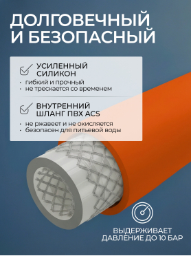 Излив гибкий для смесителя AV Engineering оранжевый 