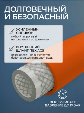 Излив гибкий для смесителя AV Engineering оранжевый 