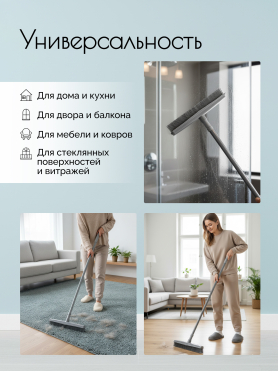 Щетка для уборки резиновая с водосгоном PERFECTO LINEA 