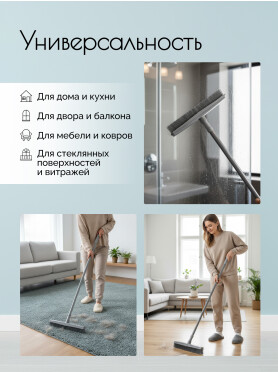 Щетка для уборки резиновая с водосгоном PERFECTO LINEA 