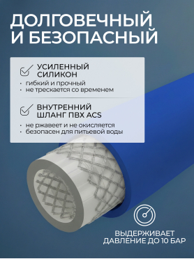 Излив гибкий для смесителя AV Engineering синий 