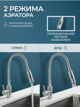 Излив гибкий для смесителя AV Engineering хром 