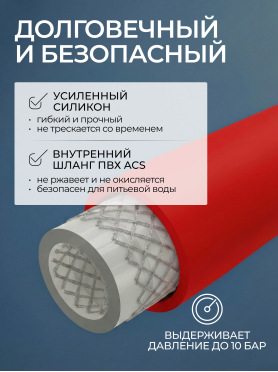 Излив гибкий для смесителя AV Engineering красный 