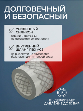 Излив гибкий для смесителя AV Engineering красный 