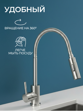 Излив гибкий для смесителя AV Engineering никель 