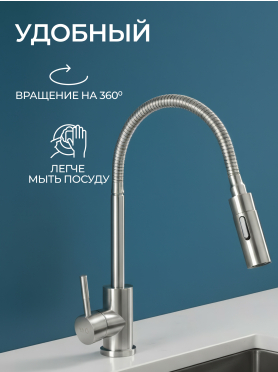 Излив гибкий для смесителя AV Engineering никель 