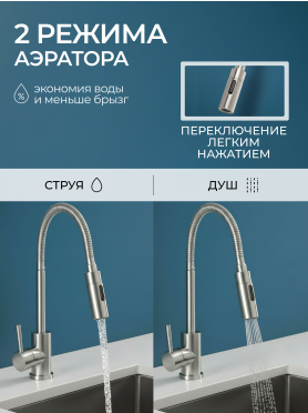 Излив гибкий для смесителя AV Engineering никель 