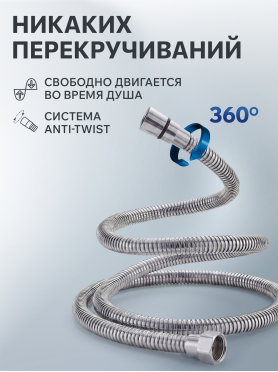 Шланг душевой AV ENGINEERING 150 см 