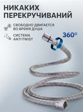 Шланг душевой AV ENGINEERING 150 см 