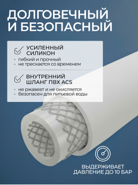 Излив гибкий для смесителя AV Engineering белый 