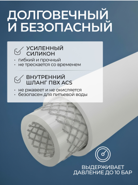 Излив гибкий для смесителя AV Engineering белый 