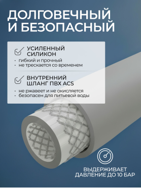 Излив гибкий для смесителя AV Engineering серый 