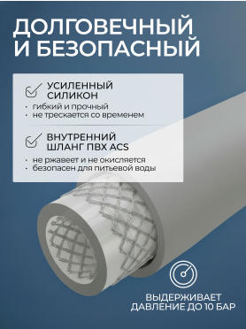 Излив гибкий для смесителя AV Engineering серый 