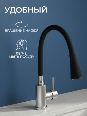 Излив гибкий для смесителя AV Engineering черный 