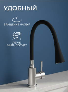 Излив гибкий для смесителя AV Engineering черный 