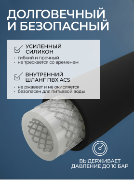 Излив гибкий для смесителя AV Engineering черный 