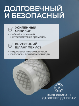 Излив гибкий для смесителя AV Engineering черный 