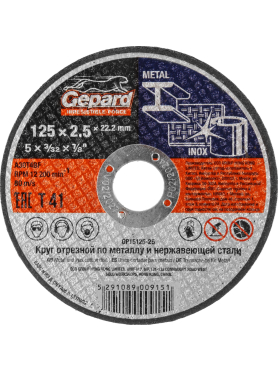 Круг отрезной 125х22,2 мм для металла GEPARD