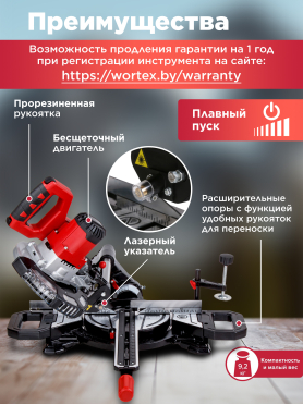 Пила торцовочная аккумуляторная WORTEX СMS 2118-1 LM XLT SOLO 