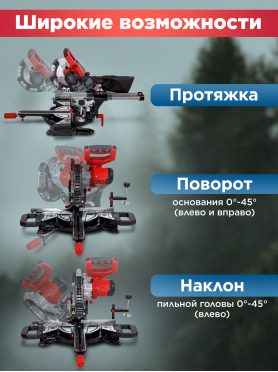 Пила торцовочная аккумуляторная WORTEX СMS 2118-1 LM XLT SOLO 